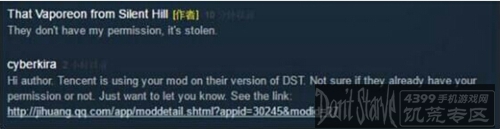 QQ游戏大厅的《饥荒》涉嫌违规上传MOD
