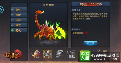 探墓风云赤血魔蝎
