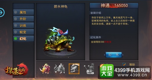 探墓风云碧水神龟