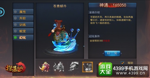 探墓风云苍青蜗牛