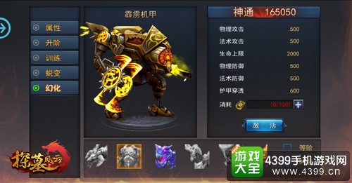 探墓风云霹雳机甲