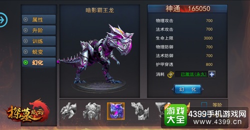 探墓风云暗影霸王龙