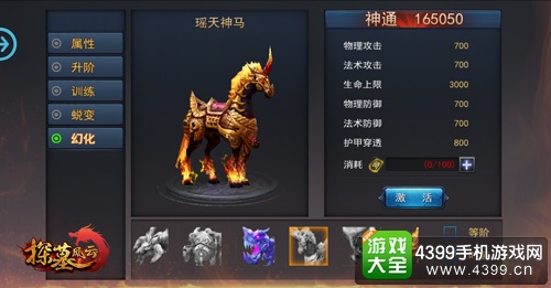 探墓风云瑶天神马