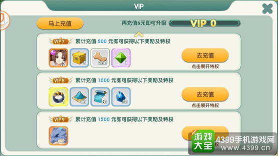 如果的世界VIP价格表