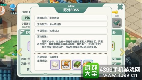 如果的世界野外boss在哪