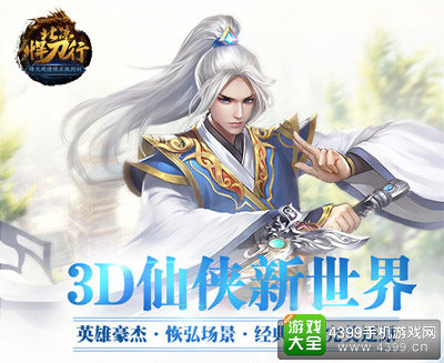 《北凉悍刀行》本周四iOS首发上线 新派仙侠出阵