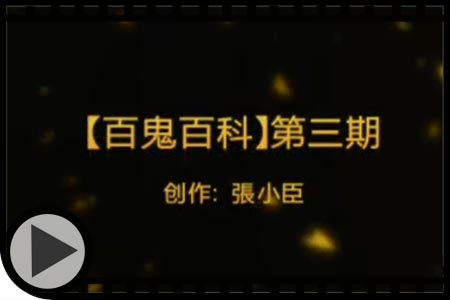 阴阳师手游【百鬼百科】第三期——大天狗