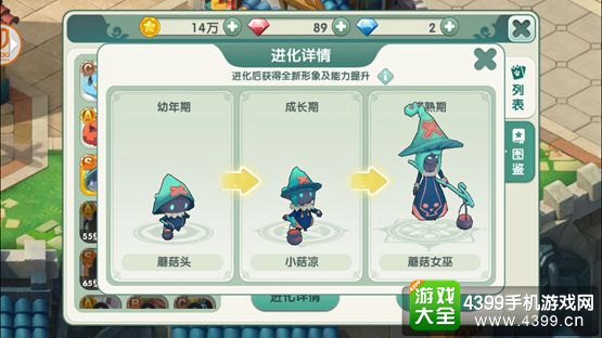 如果的世界蘑菇头厉害吗