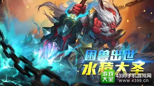 乱斗西游2