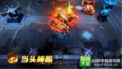 乱斗西游2