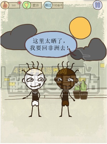 史小坑的爆笑生活10第22关