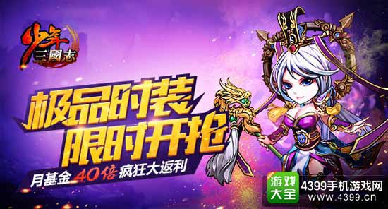 极品时装
