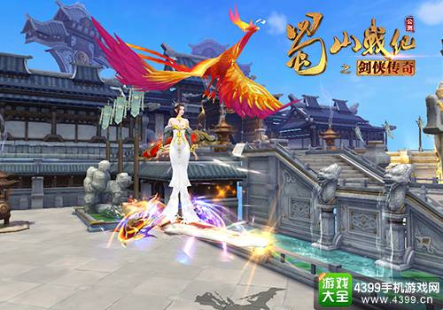 蜀山战纪之剑侠传奇