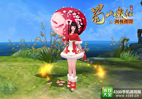 蜀山战纪之剑侠传奇