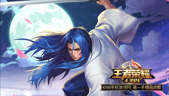 王者荣耀橘右京出装