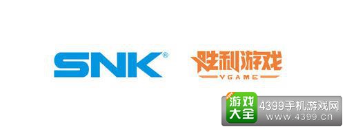 胜利游戏获SNK全部产品授权