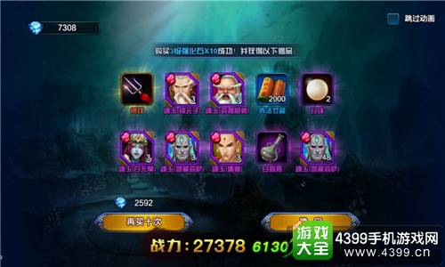 大圣之怒十连抽奖励