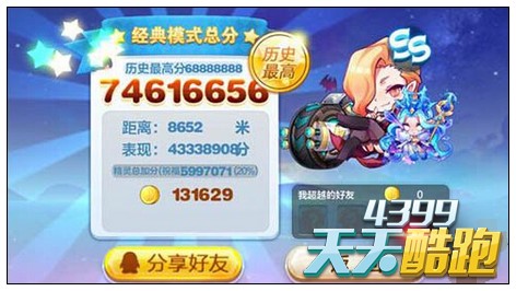 天天酷跑闪电风暴觉醒三套高分搭配