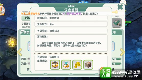 如果的世界公会答题答案大全