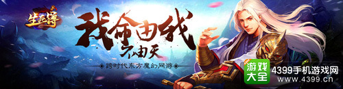 《生死簿》