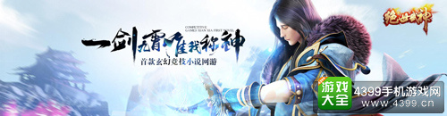 《绝世武神》