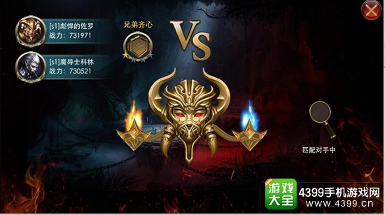 狂暴之翼结拜跨服战