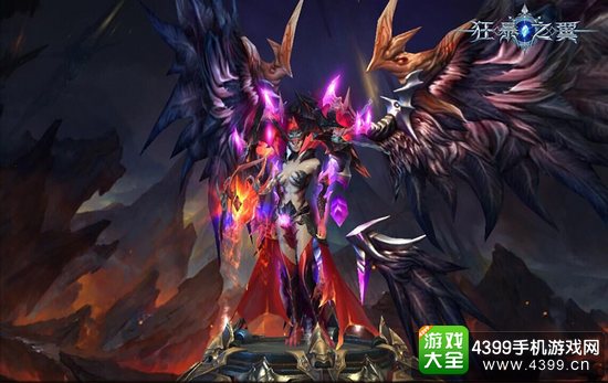狂暴之翼魔法师黑暗装备