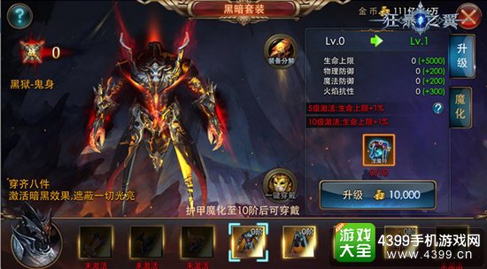 狂暴之翼狂战士黑暗装备套件