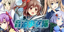 《音速少女队》结晶、信用币、气凝胶材料礼包大放送！