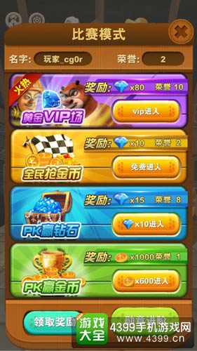 熊出没之熊大快跑