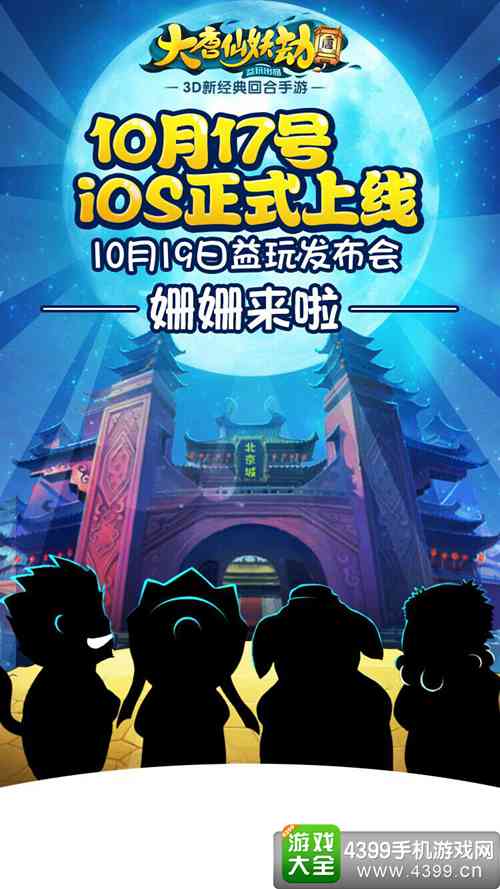 大唐仙妖劫