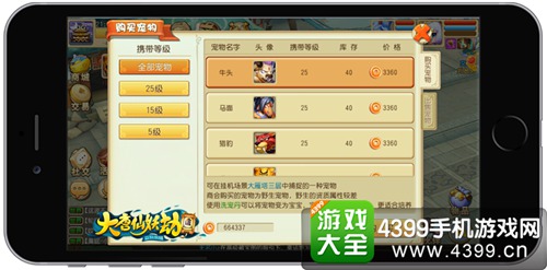 大唐仙妖劫