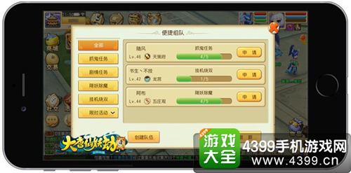 大唐仙妖劫