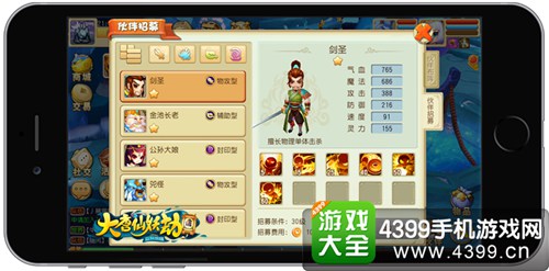 大唐仙妖劫