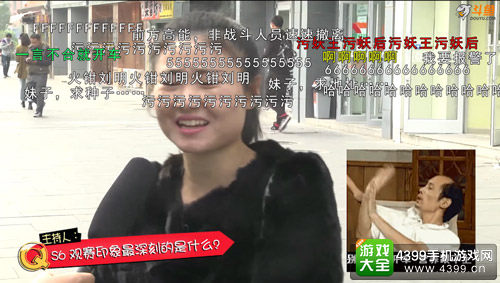 LOLS6观赛