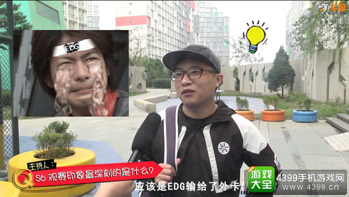 LOLS6观赛