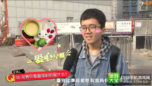 LOLS6观赛