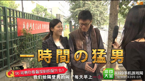 LOLS6观赛