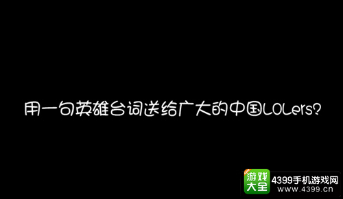 LOLS6观赛