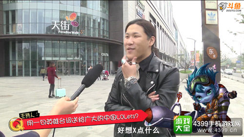 LOLS6观赛