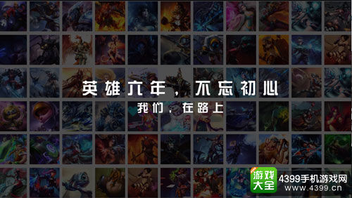 LOLS6观赛