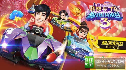 奔跑吧兄弟4:撕名牌大战