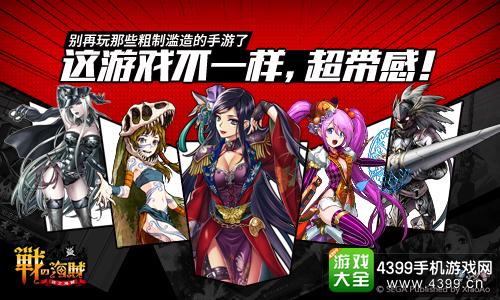 战之海贼宣传图