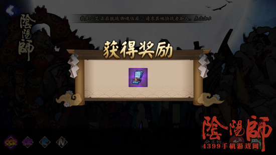 阴阳师冷知识