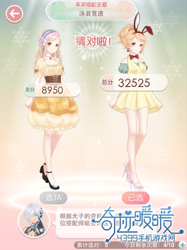 奇迹暖暖星际穿梭攻略