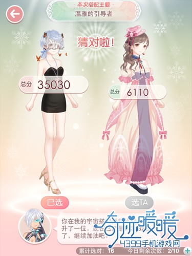 奇迹暖暖星际穿梭攻略