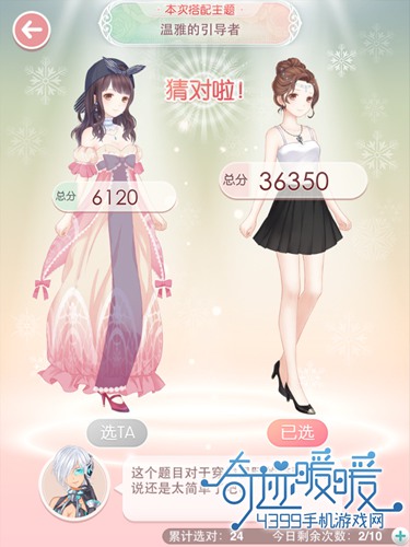 奇迹暖暖星际穿梭攻略