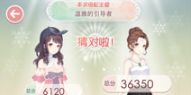 奇迹暖暖星际穿梭温雅的引导者攻略 温雅的引导者怎么选
