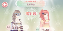 奇迹暖暖星际穿梭星系舞会攻略 星系舞会怎么选