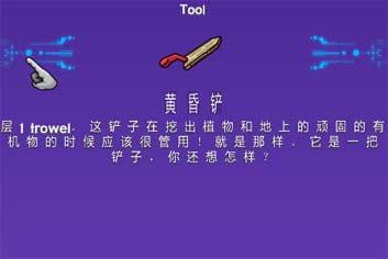 崩溃大陆怎么弄铲子 铲子获取方法详解